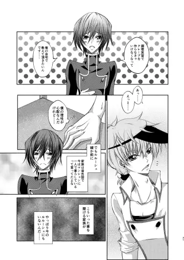 Crêpe-ya Kururugi Suzaku no Yuutsu to Koufuku Ron ① Fhentai - Page 30