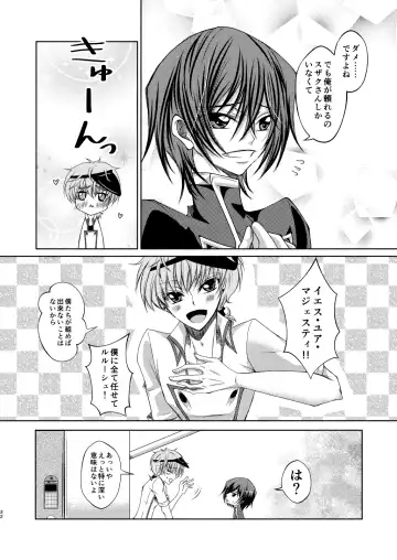 Crêpe-ya Kururugi Suzaku no Yuutsu to Koufuku Ron ① Fhentai - Page 31