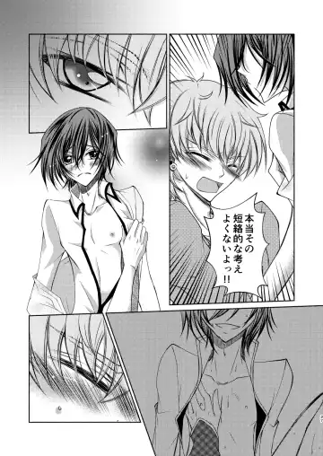 Crêpe-ya Kururugi Suzaku no Yuutsu to Koufuku Ron ① Fhentai - Page 36