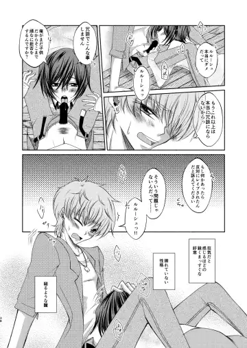 Crêpe-ya Kururugi Suzaku no Yuutsu to Koufuku Ron ① Fhentai - Page 37