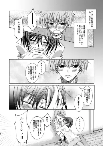 Crêpe-ya Kururugi Suzaku no Yuutsu to Koufuku Ron ① Fhentai - Page 39