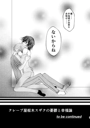 Crêpe-ya Kururugi Suzaku no Yuutsu to Koufuku Ron ① Fhentai - Page 40