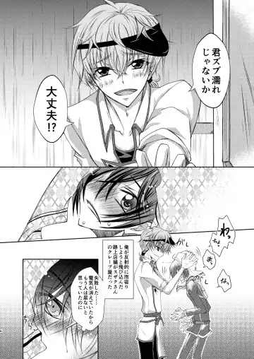 Crêpe-ya Kururugi Suzaku no Yuutsu to Koufuku Ron ① Fhentai - Page 5