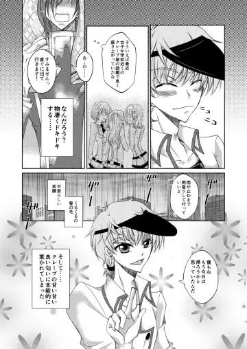 Crêpe-ya Kururugi Suzaku no Yuutsu to Koufuku Ron ① Fhentai - Page 6