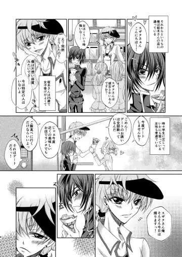Crêpe-ya Kururugi Suzaku no Yuutsu to Koufuku Ron ① Fhentai - Page 7