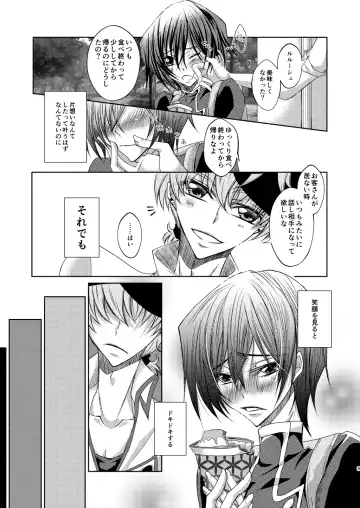 Crêpe-ya Kururugi Suzaku no Yuutsu to Koufuku Ron ① Fhentai - Page 8