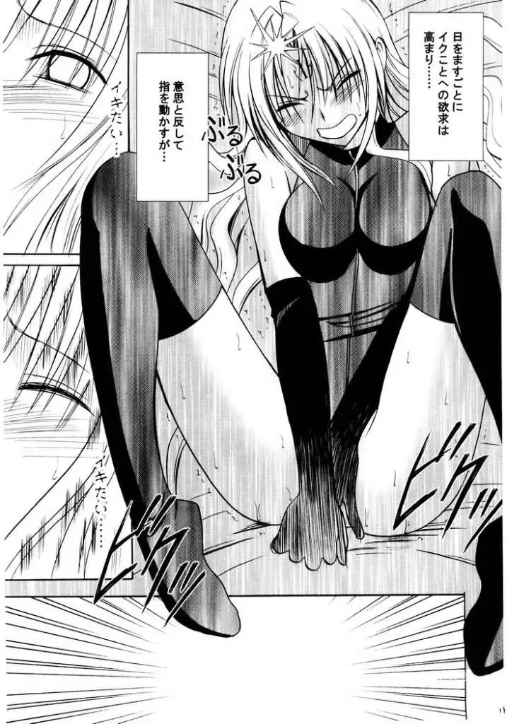 [Crimson] Sephiria Da Fhentai - Page 18