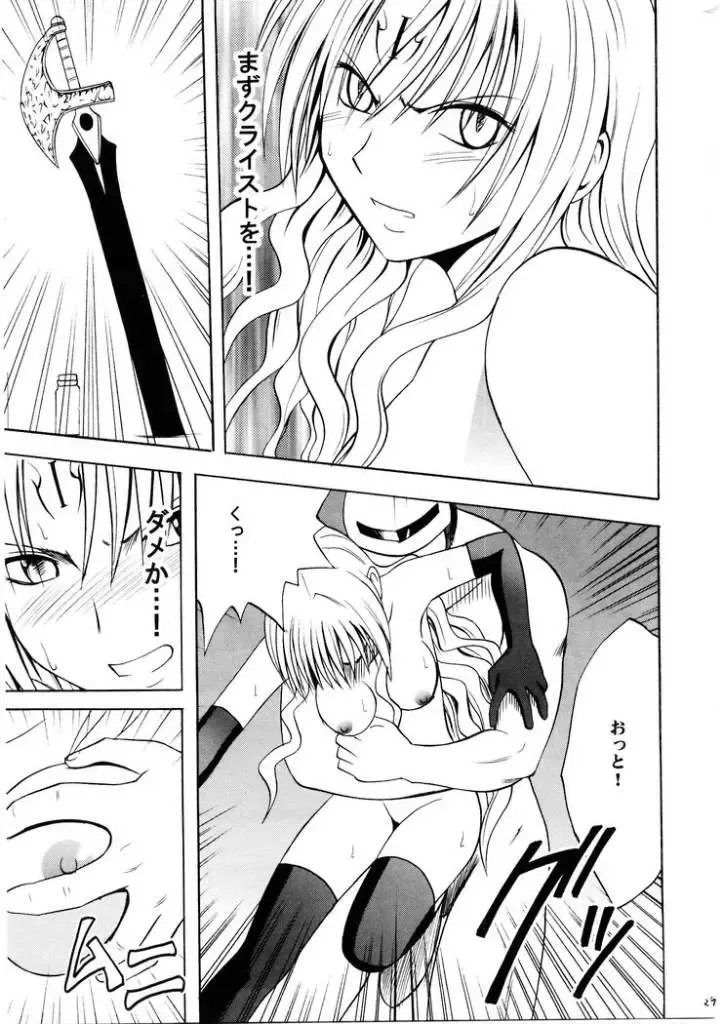 [Crimson] Sephiria Da Fhentai - Page 28