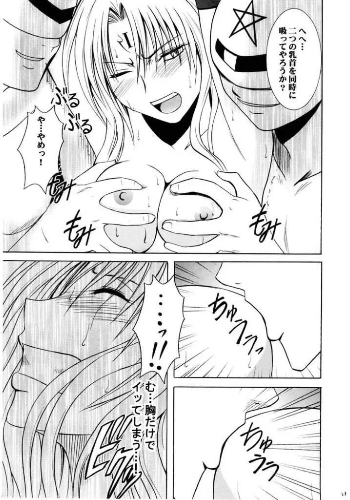 [Crimson] Sephiria Da Fhentai - Page 32