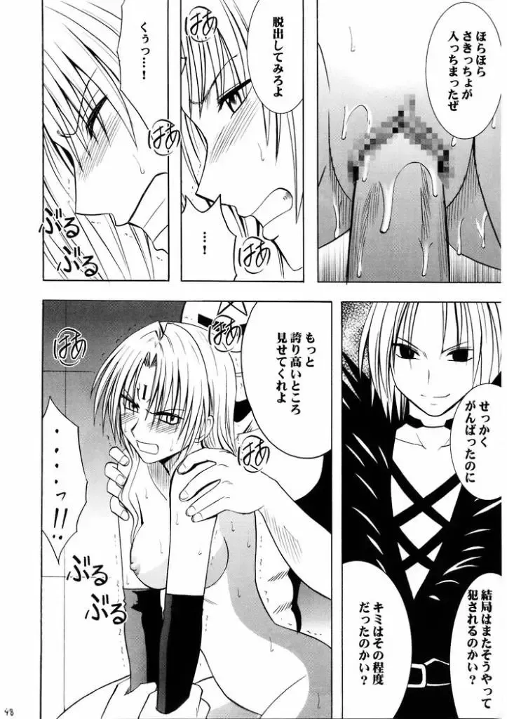 [Crimson] Sephiria Da Fhentai - Page 47