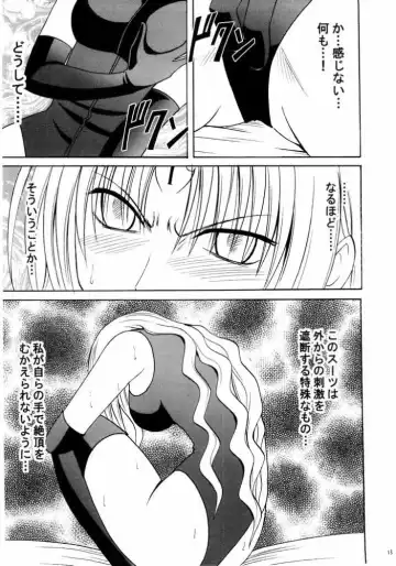 [Crimson] Sephiria Da Fhentai - Page 12