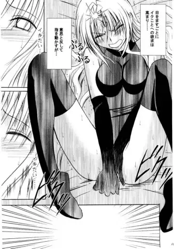 [Crimson] Sephiria Da Fhentai - Page 18