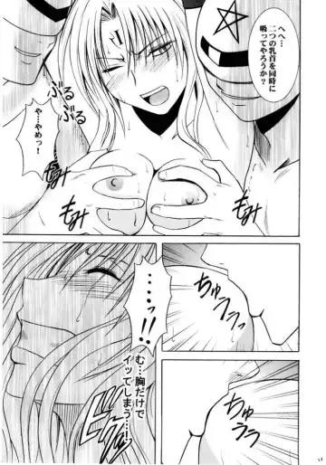 [Crimson] Sephiria Da Fhentai - Page 32