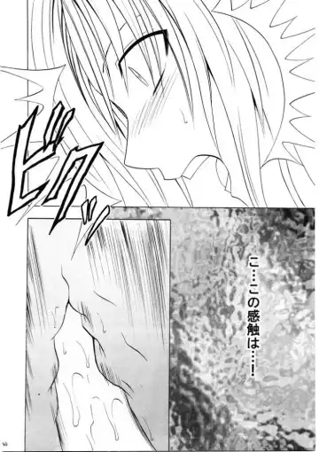 [Crimson] Sephiria Da Fhentai - Page 45