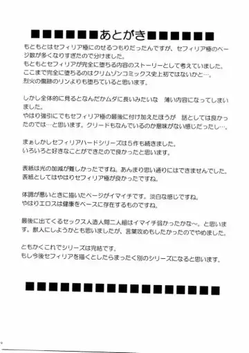 [Crimson] Sephiria Da Fhentai - Page 69