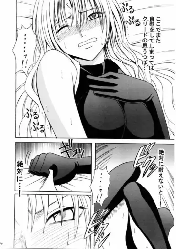 [Crimson] Sephiria Da Fhentai - Page 9