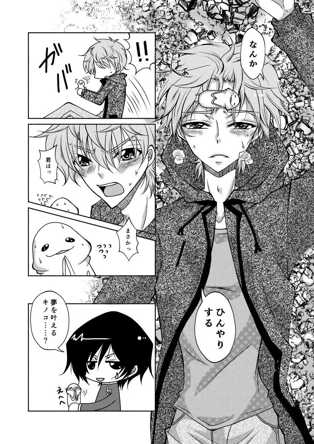 Kururugi Sensei to Fushigi Kinoko to Koukousei Lelouch-kun Fhentai - Page 10