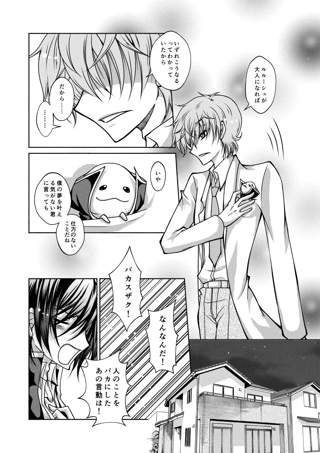 Kururugi Sensei to Fushigi Kinoko to Koukousei Lelouch-kun Fhentai - Page 18