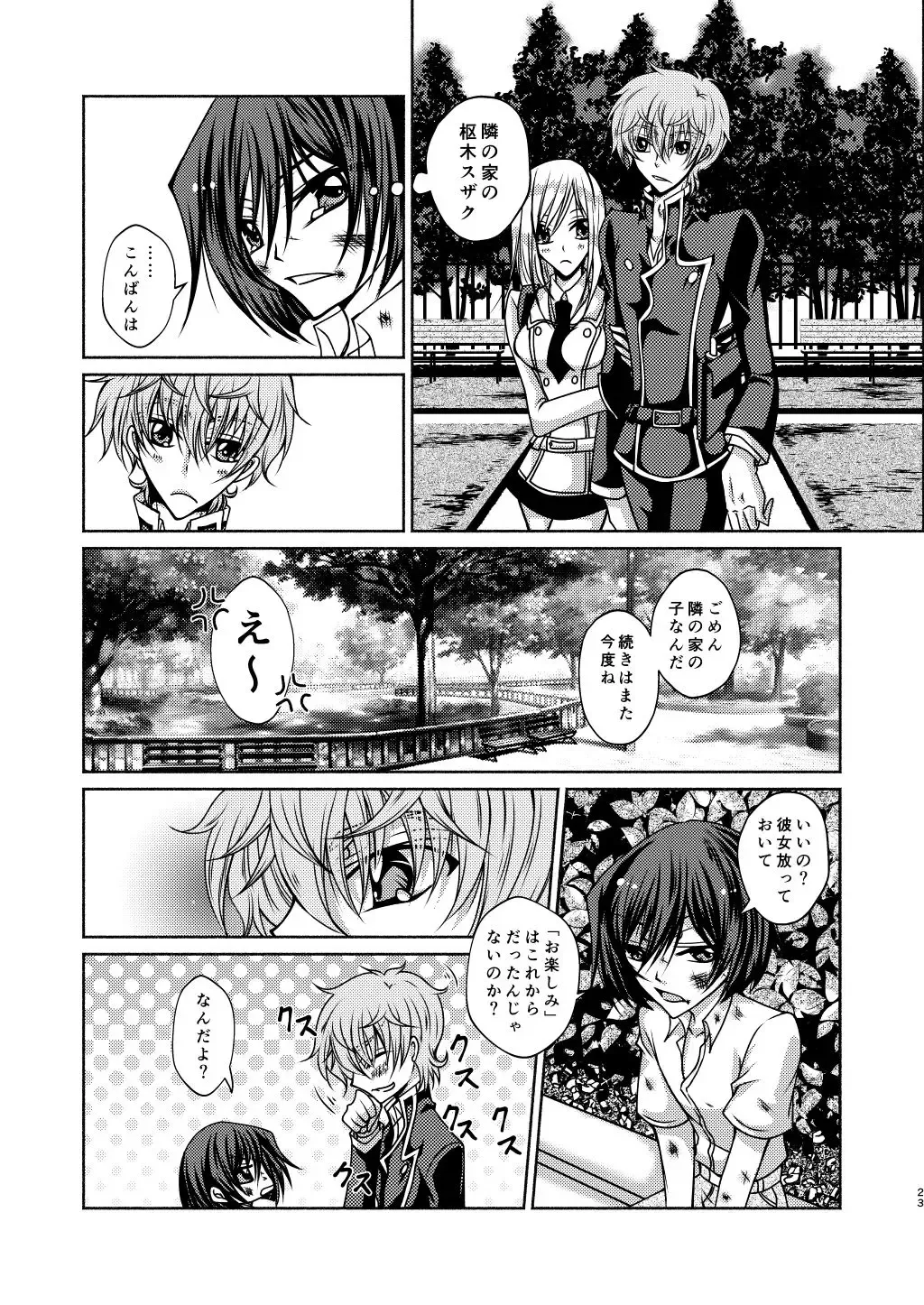 Kururugi Sensei to Fushigi Kinoko to Koukousei Lelouch-kun Fhentai - Page 20