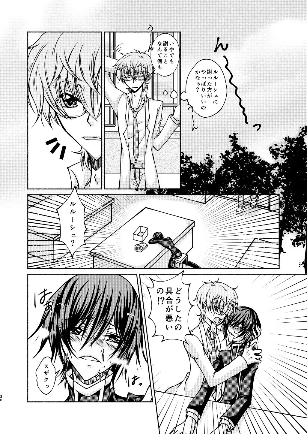 Kururugi Sensei to Fushigi Kinoko to Koukousei Lelouch-kun Fhentai - Page 27