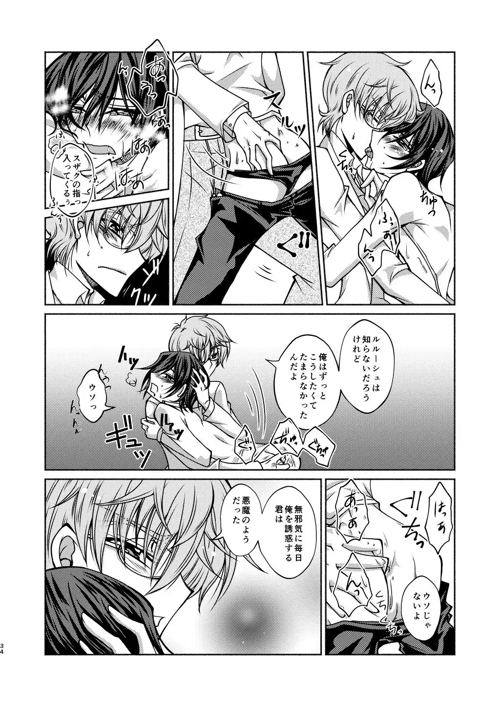 Kururugi Sensei to Fushigi Kinoko to Koukousei Lelouch-kun Fhentai - Page 31