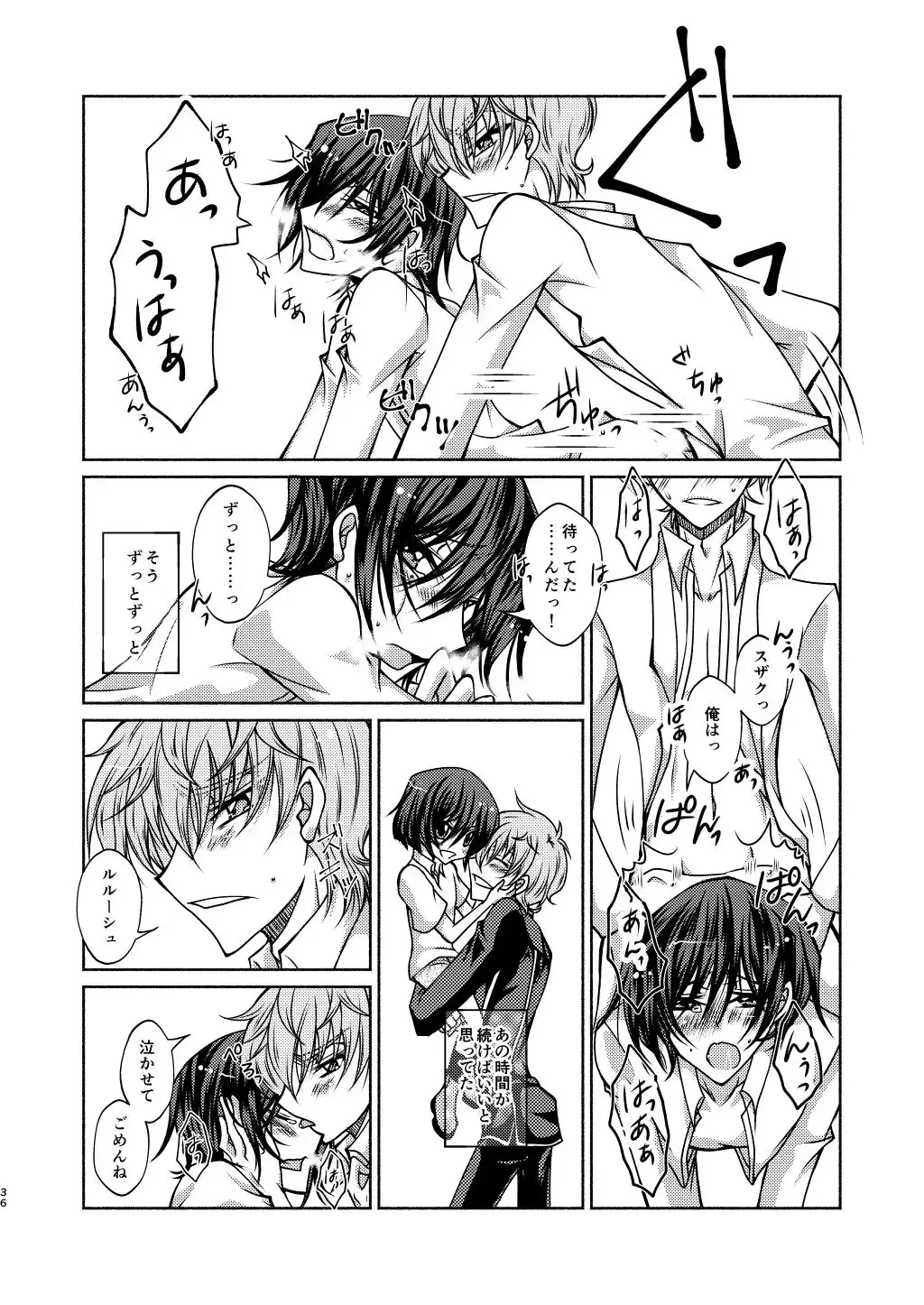 Kururugi Sensei to Fushigi Kinoko to Koukousei Lelouch-kun Fhentai - Page 33