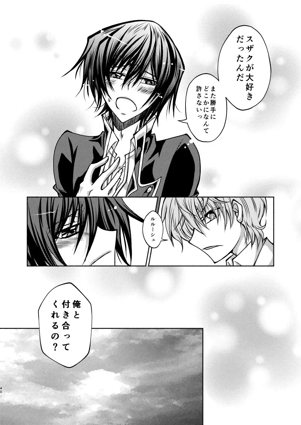 Kururugi Sensei to Fushigi Kinoko to Koukousei Lelouch-kun Fhentai - Page 37