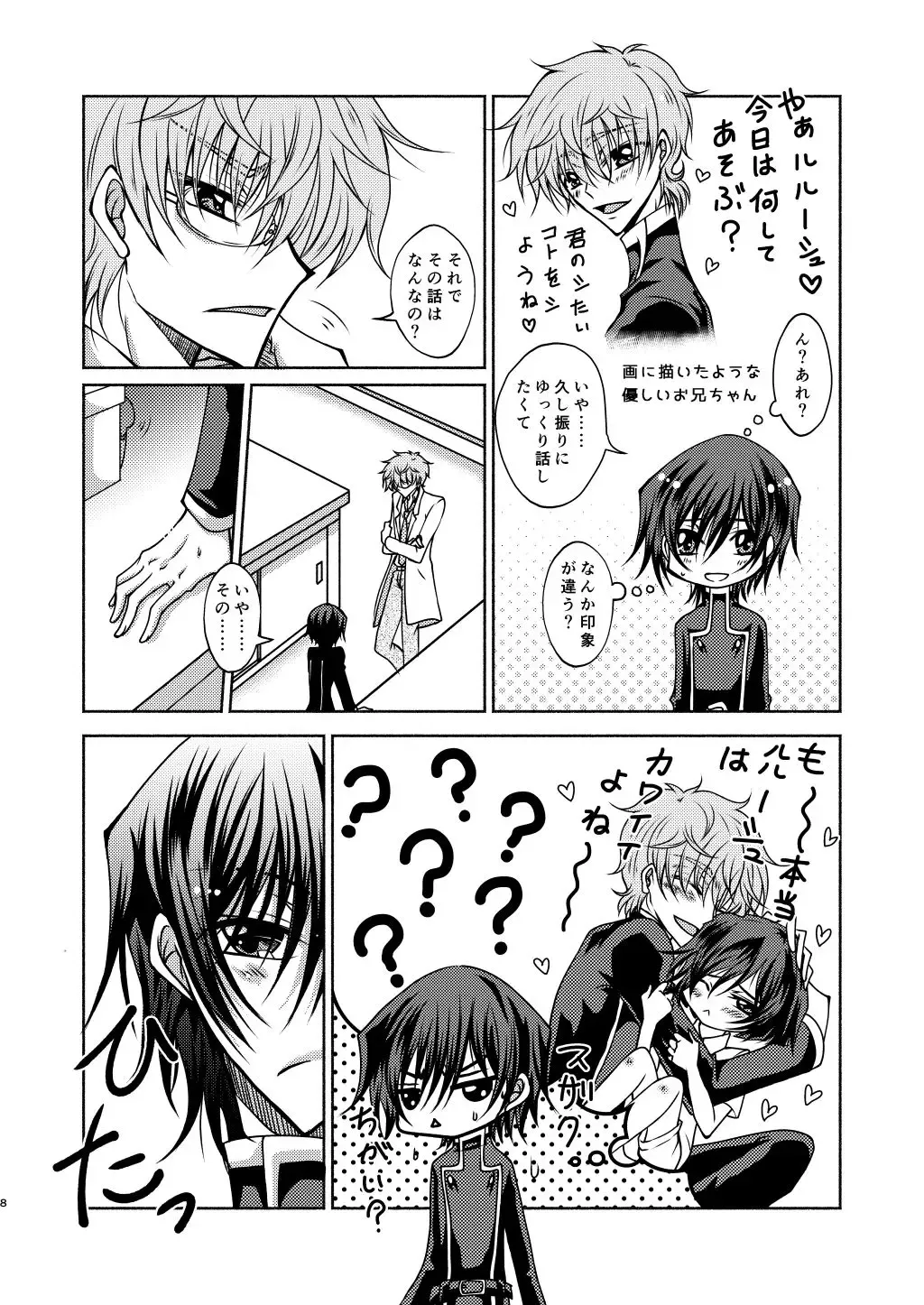 Kururugi Sensei to Fushigi Kinoko to Koukousei Lelouch-kun Fhentai - Page 5
