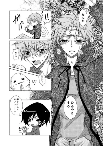 Kururugi Sensei to Fushigi Kinoko to Koukousei Lelouch-kun Fhentai - Page 10