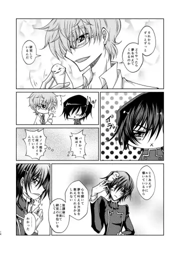 Kururugi Sensei to Fushigi Kinoko to Koukousei Lelouch-kun Fhentai - Page 11