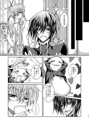 Kururugi Sensei to Fushigi Kinoko to Koukousei Lelouch-kun Fhentai - Page 12