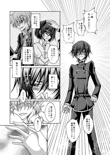 Kururugi Sensei to Fushigi Kinoko to Koukousei Lelouch-kun Fhentai - Page 16