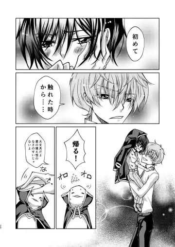 Kururugi Sensei to Fushigi Kinoko to Koukousei Lelouch-kun Fhentai - Page 17