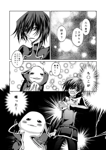 Kururugi Sensei to Fushigi Kinoko to Koukousei Lelouch-kun Fhentai - Page 26