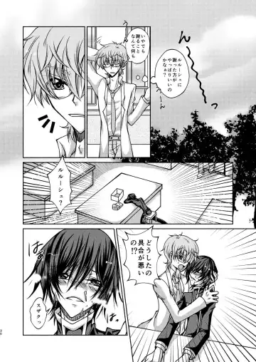 Kururugi Sensei to Fushigi Kinoko to Koukousei Lelouch-kun Fhentai - Page 27