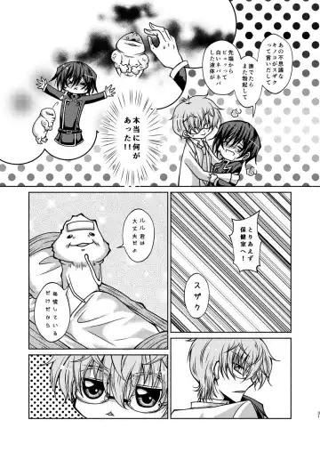 Kururugi Sensei to Fushigi Kinoko to Koukousei Lelouch-kun Fhentai - Page 28