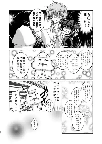 Kururugi Sensei to Fushigi Kinoko to Koukousei Lelouch-kun Fhentai - Page 29