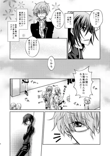 Kururugi Sensei to Fushigi Kinoko to Koukousei Lelouch-kun Fhentai - Page 3