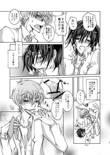 Kururugi Sensei to Fushigi Kinoko to Koukousei Lelouch-kun Fhentai - Page 32