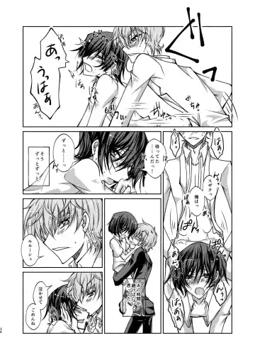 Kururugi Sensei to Fushigi Kinoko to Koukousei Lelouch-kun Fhentai - Page 33