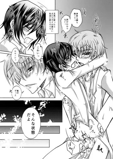 Kururugi Sensei to Fushigi Kinoko to Koukousei Lelouch-kun Fhentai - Page 34