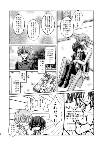 Kururugi Sensei to Fushigi Kinoko to Koukousei Lelouch-kun Fhentai - Page 35