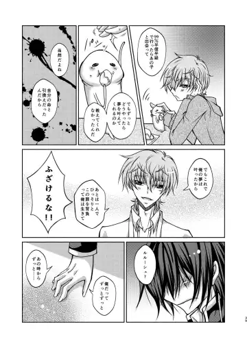Kururugi Sensei to Fushigi Kinoko to Koukousei Lelouch-kun Fhentai - Page 36