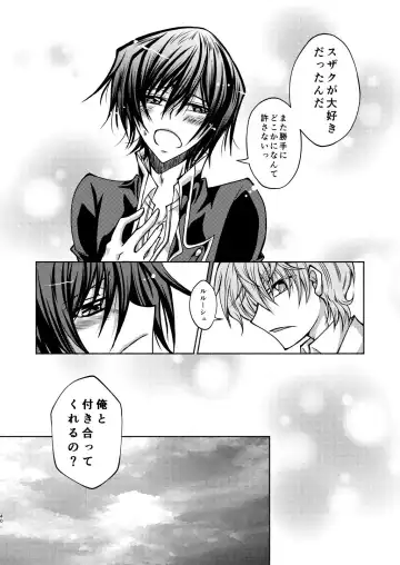 Kururugi Sensei to Fushigi Kinoko to Koukousei Lelouch-kun Fhentai - Page 37