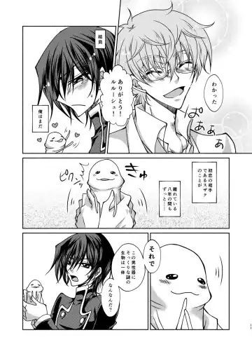 Kururugi Sensei to Fushigi Kinoko to Koukousei Lelouch-kun Fhentai - Page 8