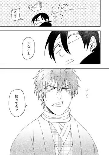 Oi, Omae no Mayonnaise Yokose. Fhentai - Page 16