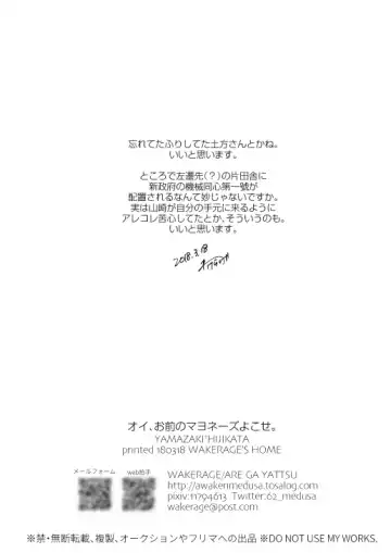 Oi, Omae no Mayonnaise Yokose. Fhentai - Page 17