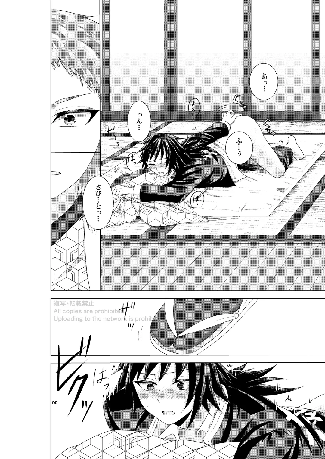 Renren Haori Fhentai - Page 13