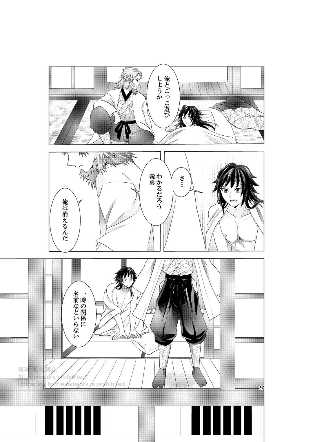Renren Haori Fhentai - Page 16