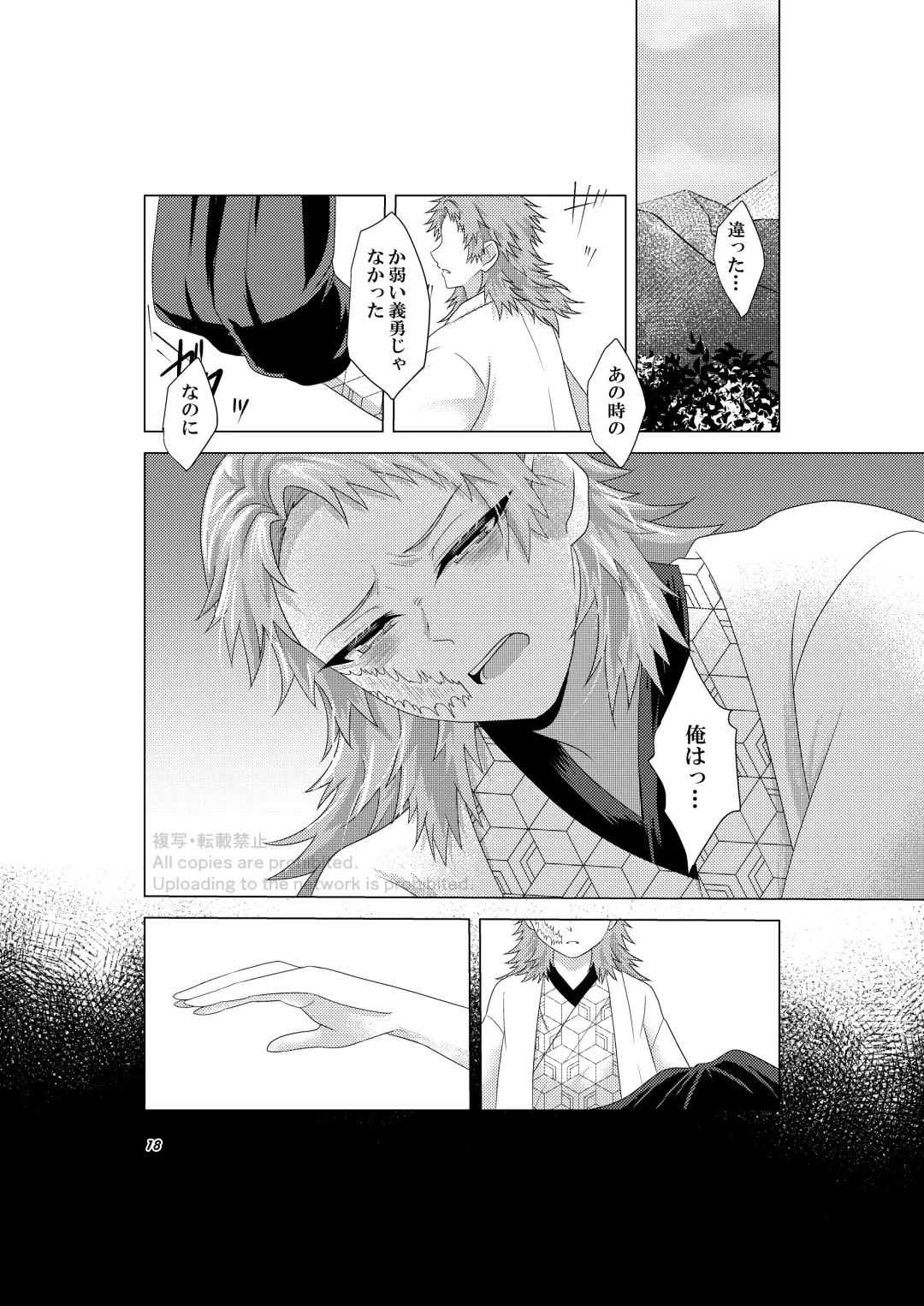 Renren Haori Fhentai - Page 17